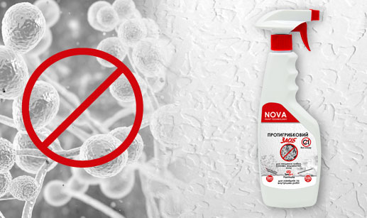 Протигрибковий засіб