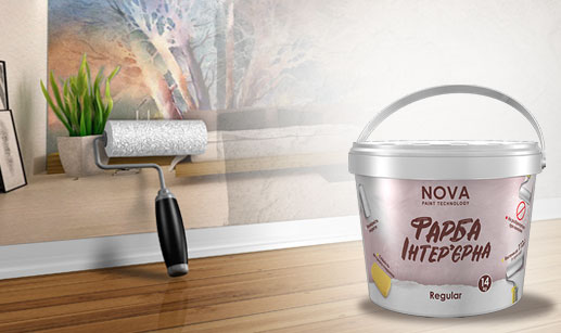 фарба інтер'єрна